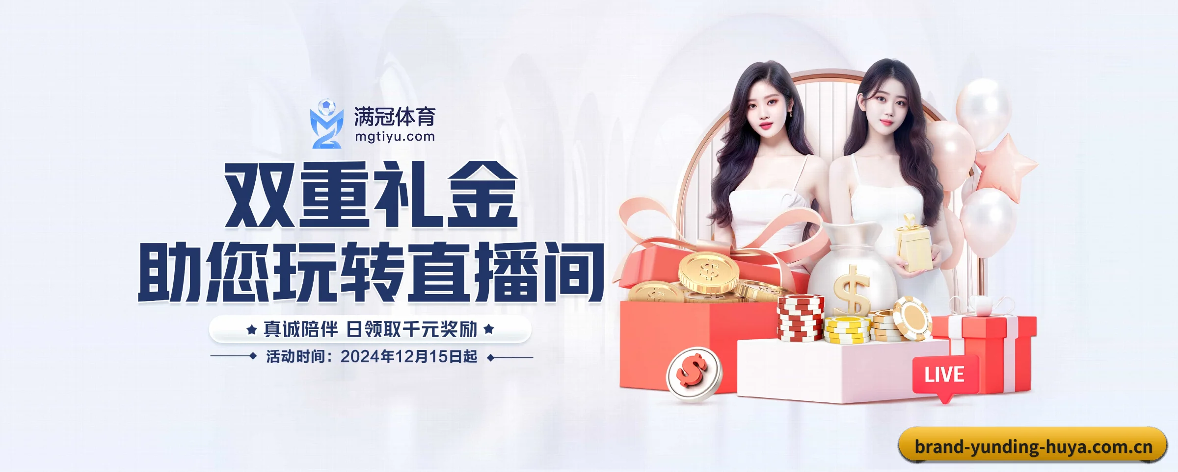 云顶集团 APP